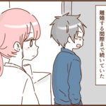 モラ夫、再びバイトを始める　完