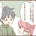 俺は悪くないと開き直る夫に最終手段