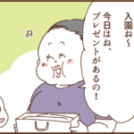 タロの入園準備とモラ夫２０