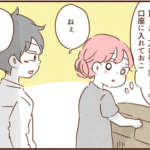 義母がくれた1万円、モラ夫がそのやり取りを見てて…