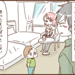 モラ夫と行くディズニー４１
