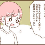 モラ夫と行くディズニー１１０
