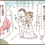 実の娘には激甘で私には厳しい義母　前編