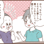 義実家で土地購入の相談をするモラ夫