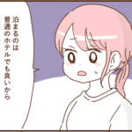モラ夫と行くディズニー１０