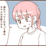 モラ夫と行くディズニー８