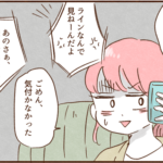 1人時間満喫中、モラ夫からの電話の内容に唖然とする