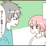 モラ夫、痩せる１６