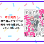 【お知らせ】本日書籍発売しました！