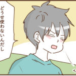4歳息子に何を求めてるの？２４