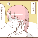 モラ夫と離婚するための一歩７