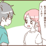 モラ夫、痩せる１７