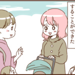モラ夫、妻の1泊の旅行も許さない２５