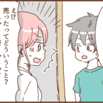 モラ夫とキャンプに行ったら酷い目に遭った話６１