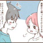 私の帰省中、一食千円でとお願いするも全然足りないとキレるモラ夫