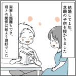 【体験談】実母は毒親です４