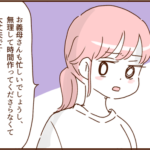 モラ夫、痩せる7