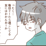 モラ夫とキャンプに行ったら酷い目に遭った話５５