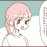 モラ夫、痩せる３４