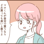 モラ夫とキャンプに行ったら酷い目に遭った話８
