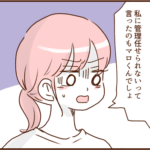 モラ夫、再びバイトを始める３３