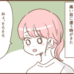モラ夫、再びバイトを始める３１