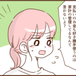モラ夫、再びバイトを始める３２＆お知らせ