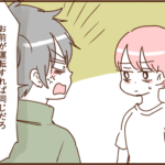 モラ夫と行くディズニー１６