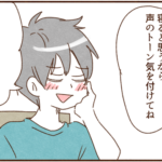 子供を寝かしつけ中に、モラ夫に大声で呼ばれ・・・