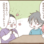 名付けの件で義実家でモラハラ会議