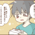 ＤＶ暴言を吐いて出て行った夫が帰宅したとき持ってきたもの