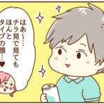 その事実、知りたくなかったな・・・