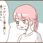 タロの入園準備とモラ夫１３