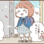 【現在の話】娘の小学校生活