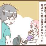 モラ夫とすぐにでも離婚したいと思ったできごと１０