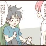 ２人目が産まれたらゆっくりできないから、今を好きに楽しんでると言う夫