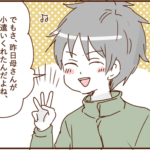 モラ夫と行くディズニー３1