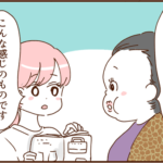 タロの入園準備とモラ夫４