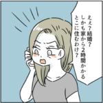 【体験談】実母は毒親です２