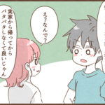 モラ夫「専業主婦だから俺の着替えも用意するの当たり前」