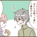 モラ夫とキャンプに行ったら酷い目に遭った話１８
