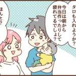 家計のお金が無くなった事を夫に聞いてみると・・・