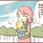 散歩をしながら夫に対して思ったこと