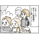 【体験談】ママ友の子供を預かったら散々な目に遭った話7　