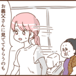 タロの入園準備とモラ夫８