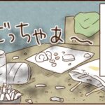 朝起きると、リビングは酷い状況だった・・・