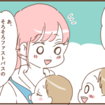 モラ夫と行くディズニー７２