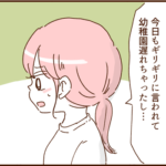 モラ夫とすぐにでも離婚したいと思ったできごと１５