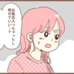 夫「俺に養ってもらってるくせに口出しすんな！」