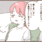 私の一言で義母が落ち込んでしまった…